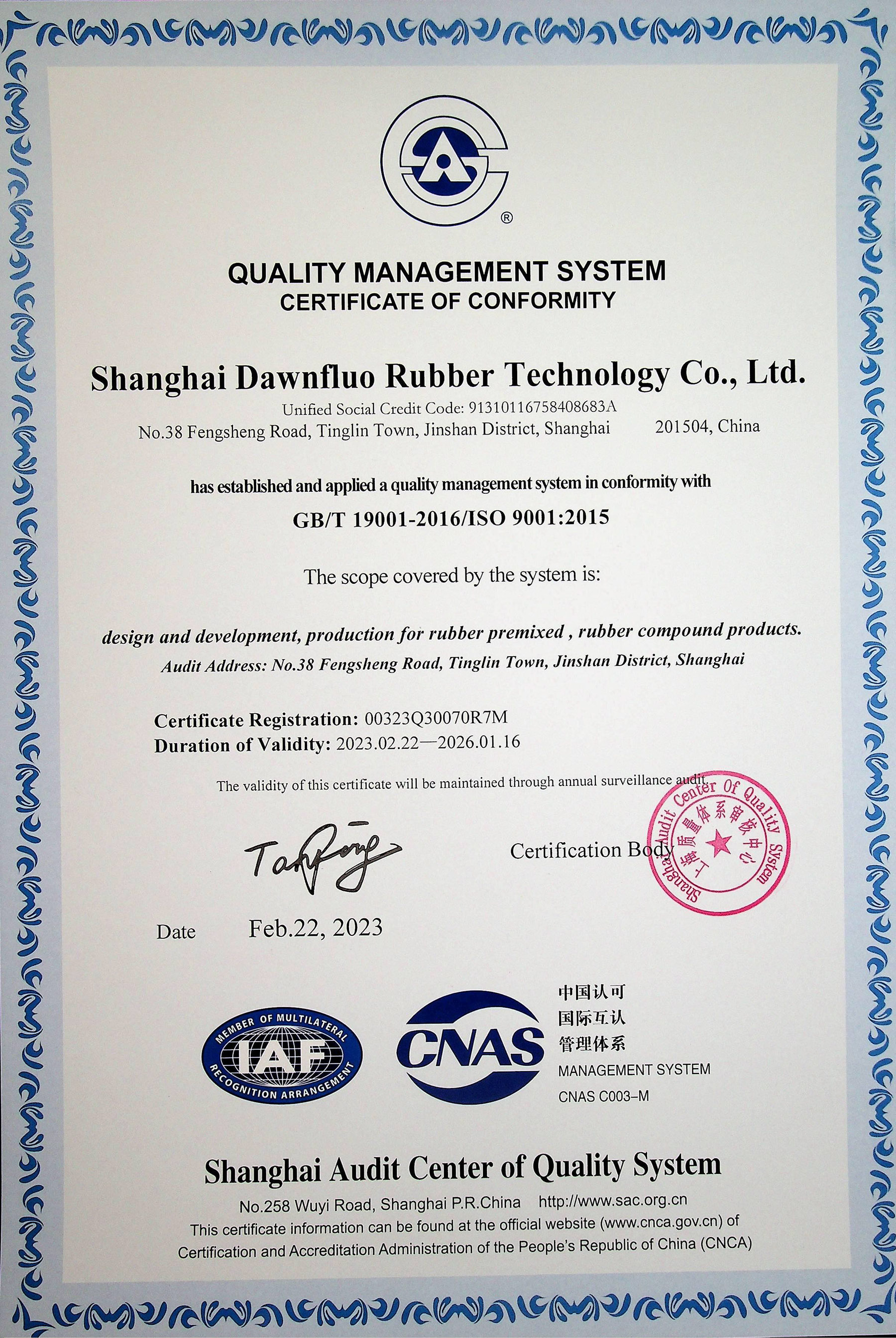 環(huán)境管理體系認(rèn)證證書(shū)