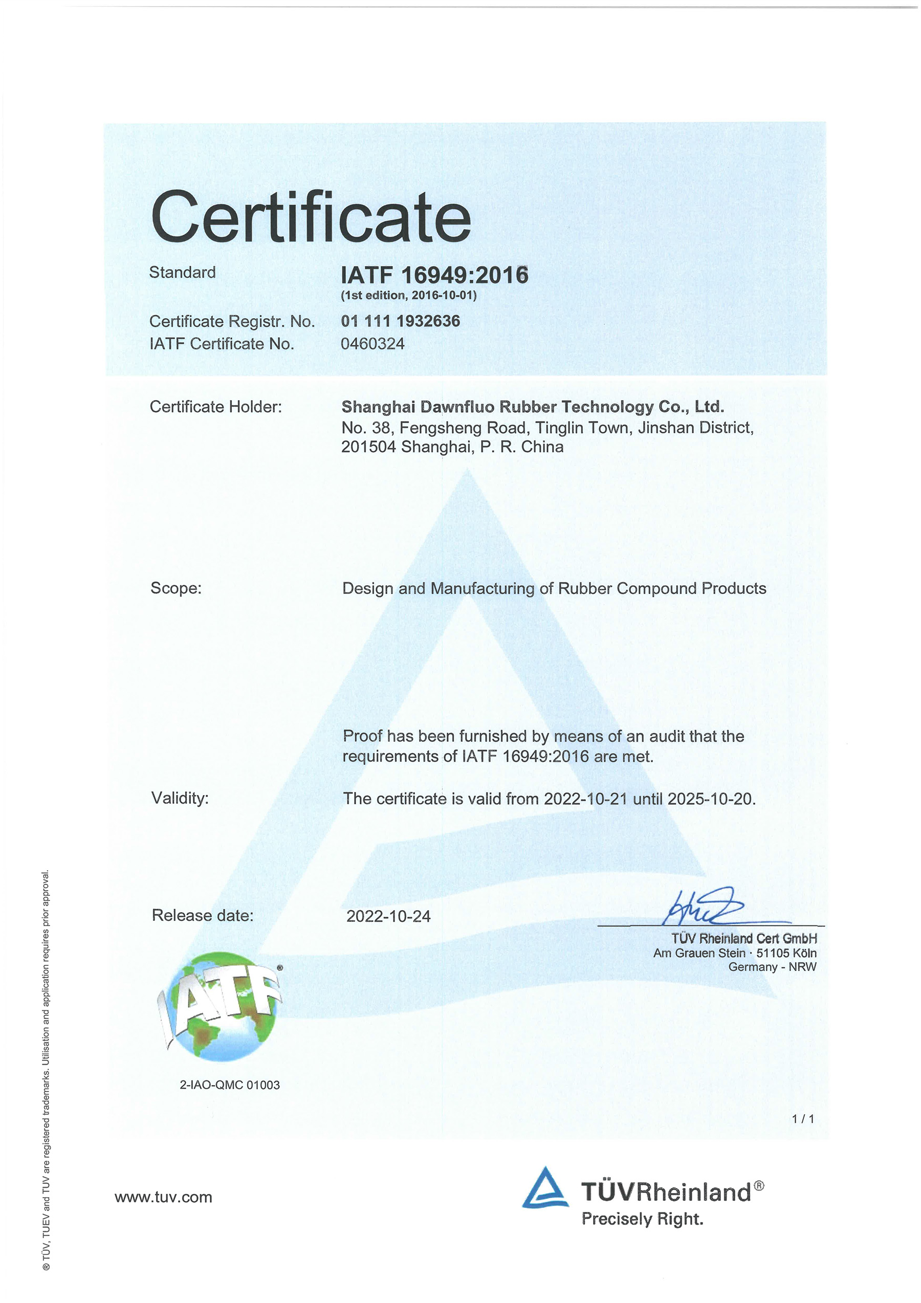 IATF16949質(zhì)量體系證書(shū)